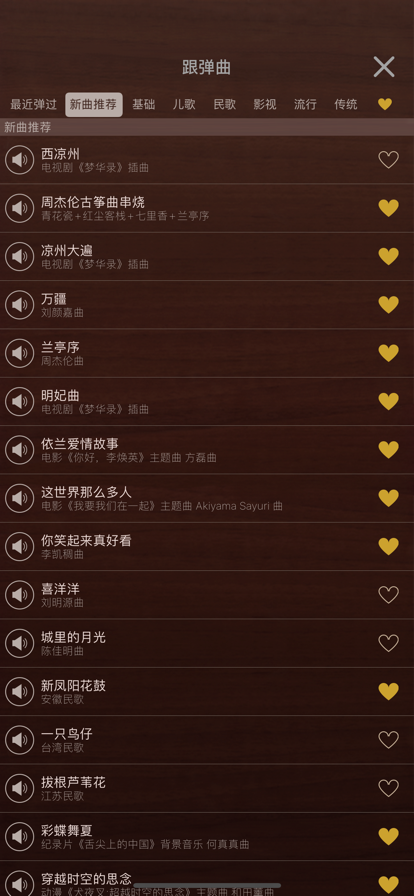 iGuzheng手机版官网下载安装-iGuzheng手机app最新版下载 3.0.0