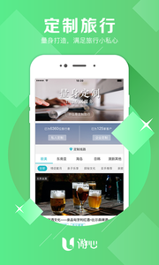 游心旅行管家app下载安装到手机-游心旅行管家官网app最新版 4.6.2