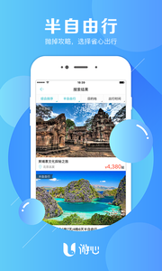 游心旅行管家app下载安装到手机-游心旅行管家官网app最新版 4.6.2