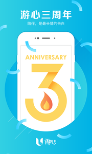 游心旅行管家app下载安装到手机-游心旅行管家官网app最新版 4.6.2