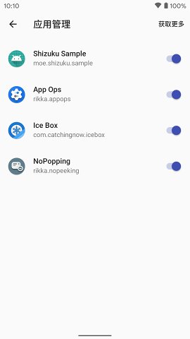 shizuku免root永久激活app下载官方版-shizuku免root永久激活app下载 12.8.1.r813.97acd55