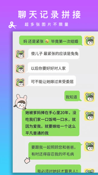 长截图app下载-长截图最新版下载 2.1.0