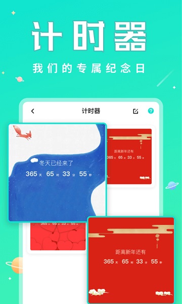 撩星球app去广告
