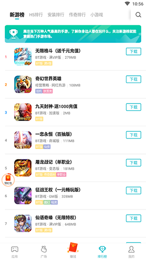 爱玩游戏旧版软件免费下载-爱玩游戏旧版app下载 1.0.964