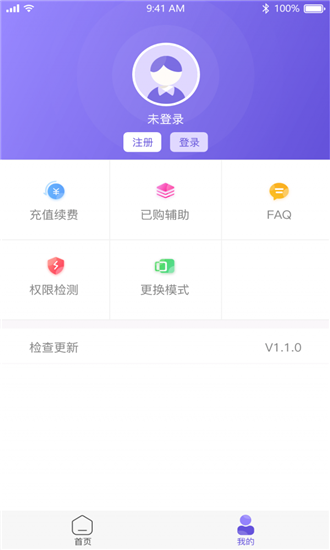 鸟人助手无限使用app下载官方版-鸟人助手无限使用app下载 1.0.1