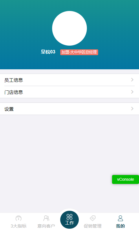 敏华CRMapp官方下载最新版-敏华CRM手机版下载 1.1