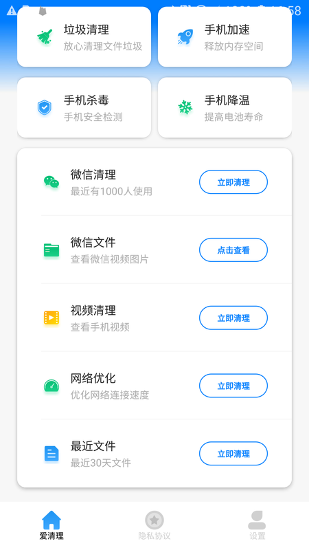 清理大牛官方版下载-清理大牛app下载安装 1.0.2