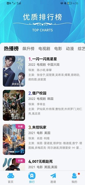 记迟到追剧免VIP官网下载安装到手机-记迟到追剧免VIPapp最新版本免费下载 3.3.6