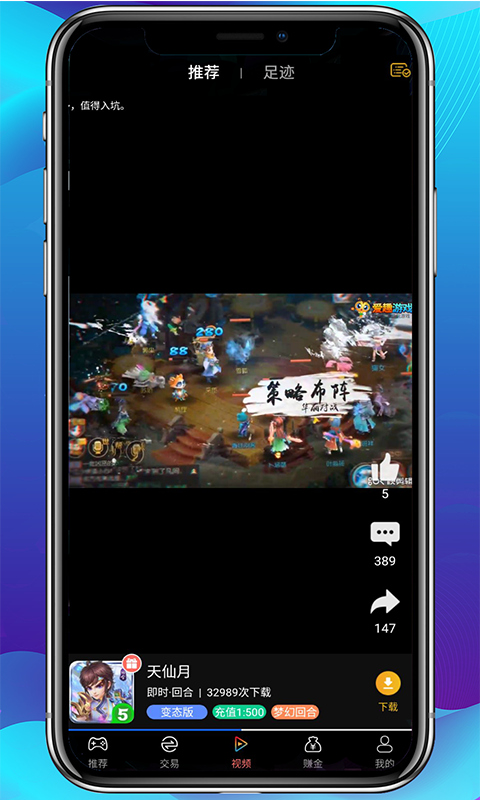 爱趣游戏无限赚金免费版下载-爱趣游戏无限赚金官网app手机版下载 v2.1.86