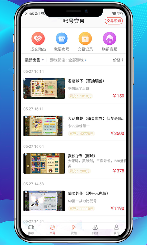 爱趣游戏无限赚金免费版下载-爱趣游戏无限赚金官网app手机版下载 v2.1.86
