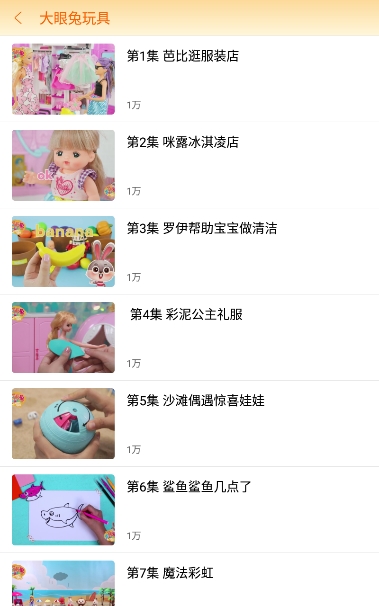 小鹿儿歌绘本手机版下载-小鹿儿歌绘本软件下载 11.1