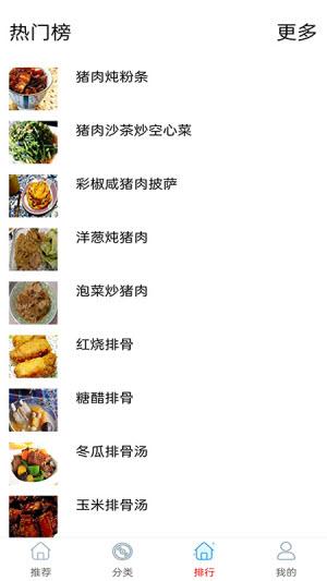 厨房美食宝典大全免费版下载-厨房美食宝典大全官网app手机版下载 2.0