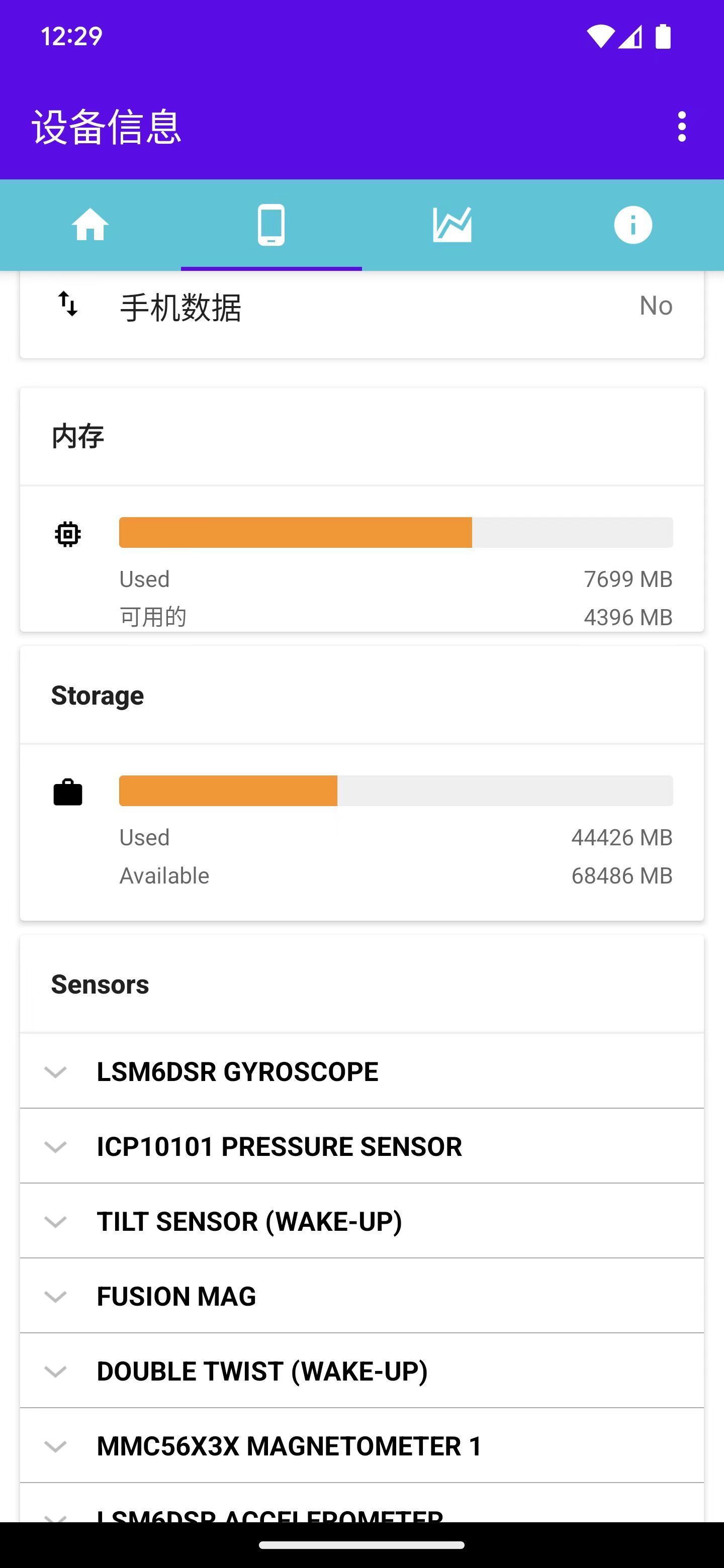 胤坤电池检测app下载-胤坤电池检测最新版下载 v1.2.0