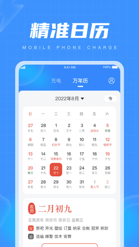 乐趣充电手机版下载-乐趣充电app下载最新版 1.0.1