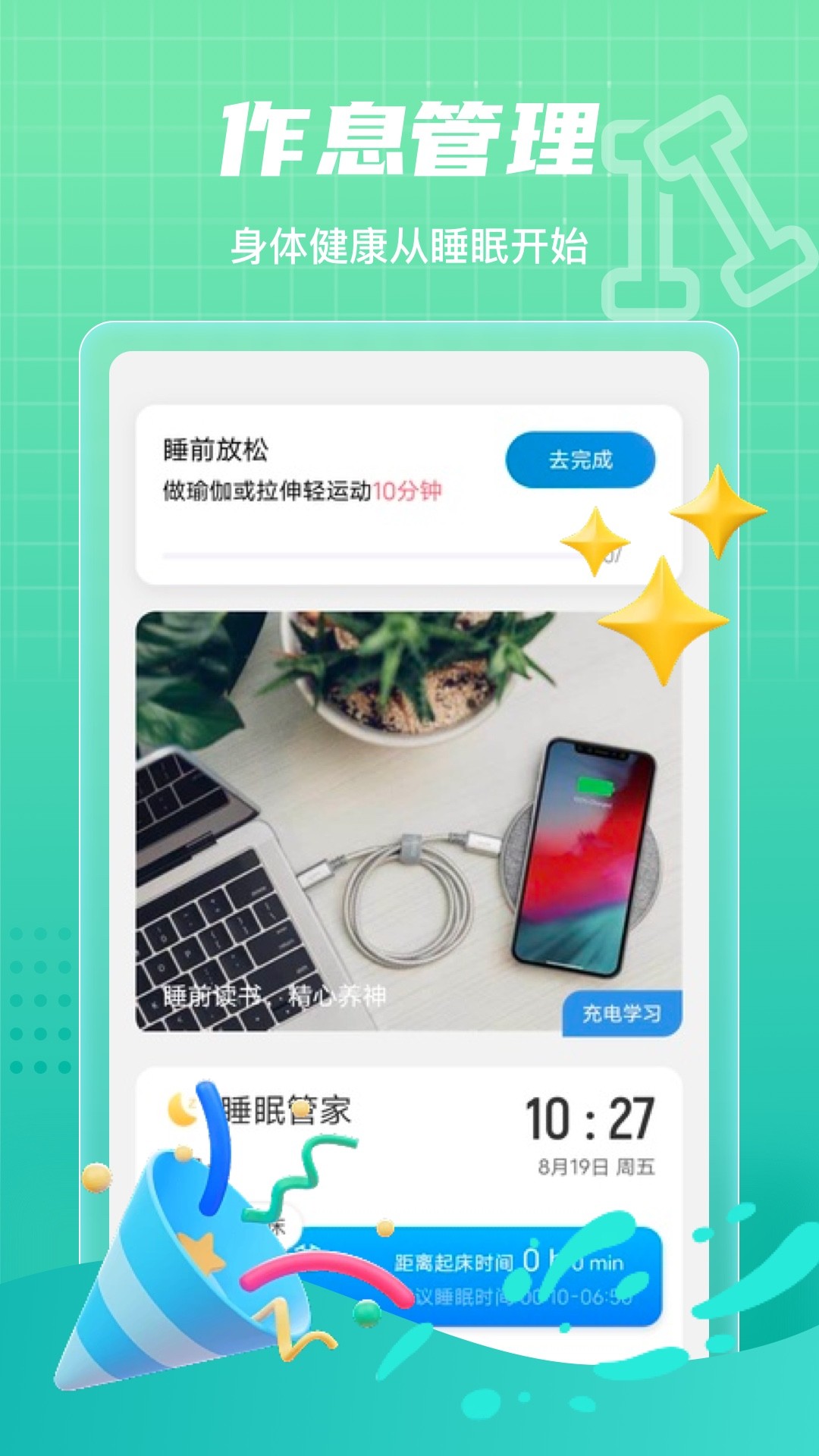 田野计步app下载安装到手机-田野计步app官方版下载 2.0.1