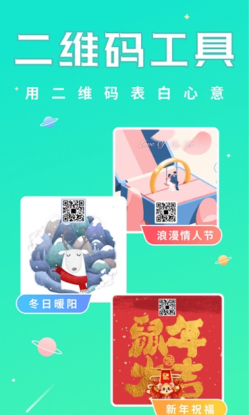 撩星球华为官方下载-撩星球华为app下载 1.2.1