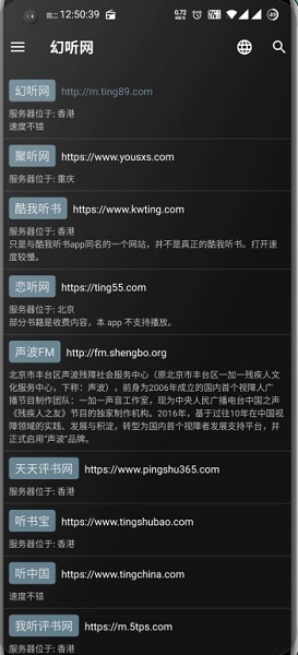 我的听书无限缓存app下载安装-我的听书无限缓存手机版下载 1.5.8