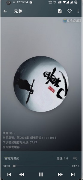 我的听书无限缓存app下载安装-我的听书无限缓存手机版下载 1.5.8