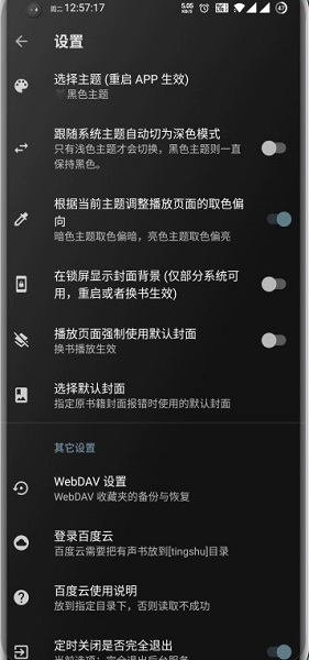 我的听书无限缓存app下载安装-我的听书无限缓存手机版下载 1.5.8
