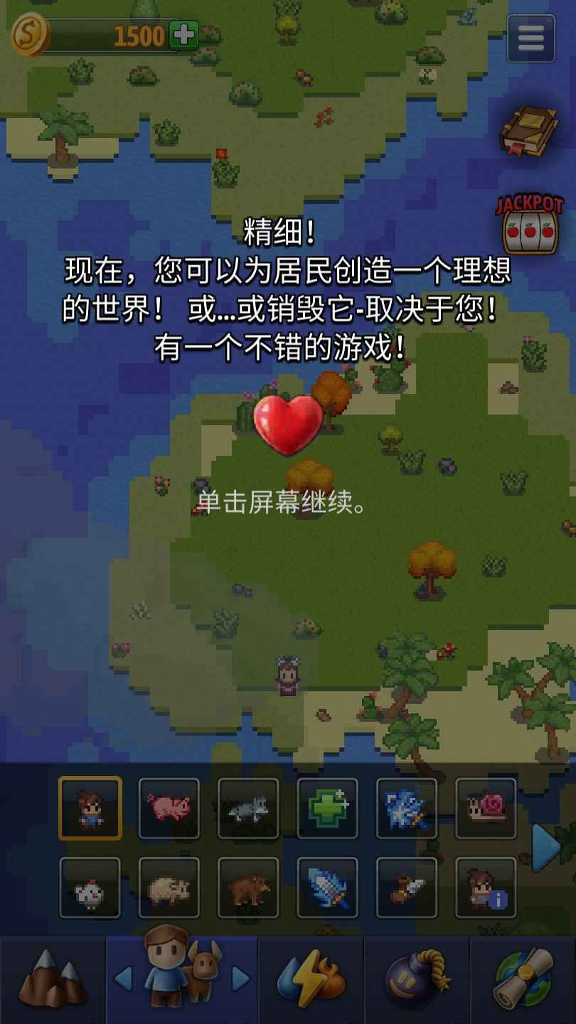 难道我是神游戏下载-难道我是神游戏手机版 1.4.3
