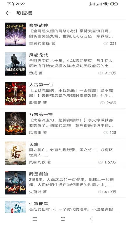 坏坏猫小说app官方下载最新版-坏坏猫小说手机版下载 1.0.6