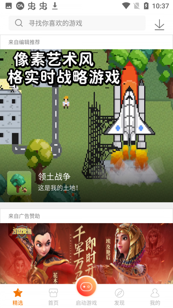 雨林游戏厅永久VIP无限制版app下载安装最新版-雨林游戏厅永久VIP无限制版手机app官方下载 4.7.8