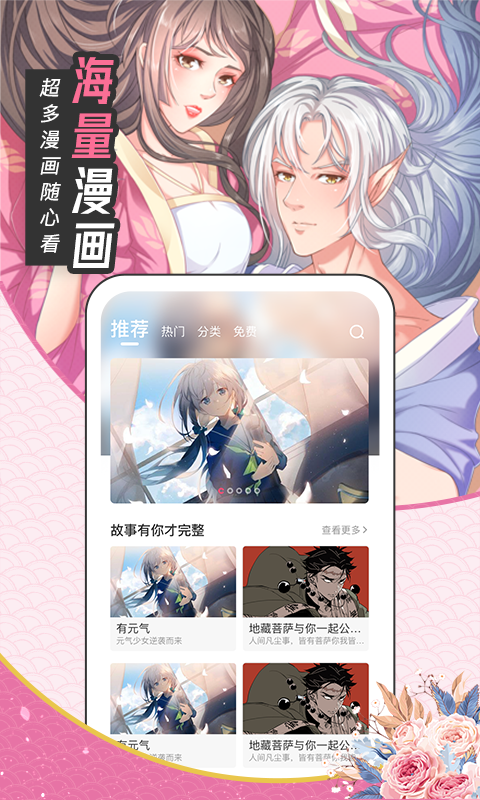甜味漫画手机版官网下载安装-甜味漫画手机app最新版下载 6.6.1
