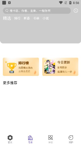 呀哈漫画手机版官网下载安装-呀哈漫画手机app最新版下载 1.0.3