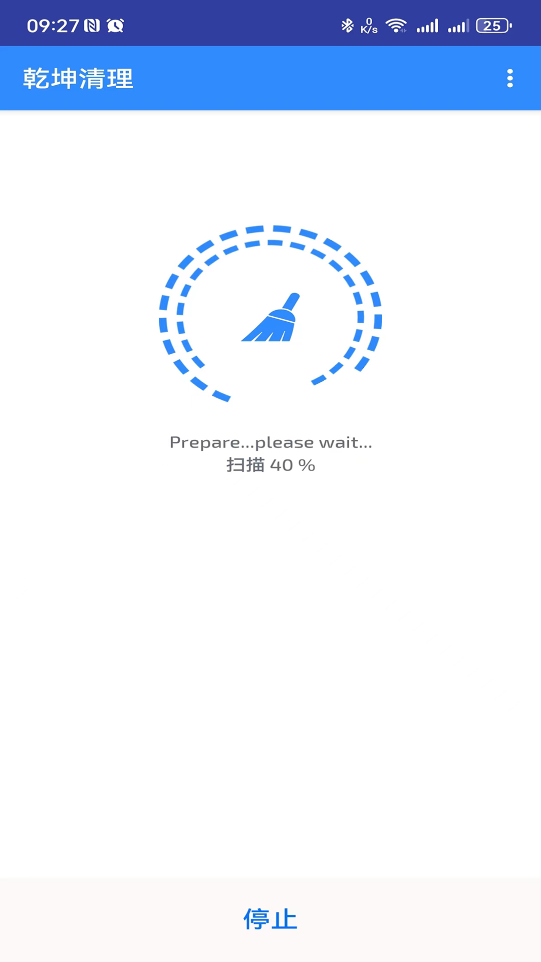 乾坤清理app下载官方版-乾坤清理app下载 1.2.0