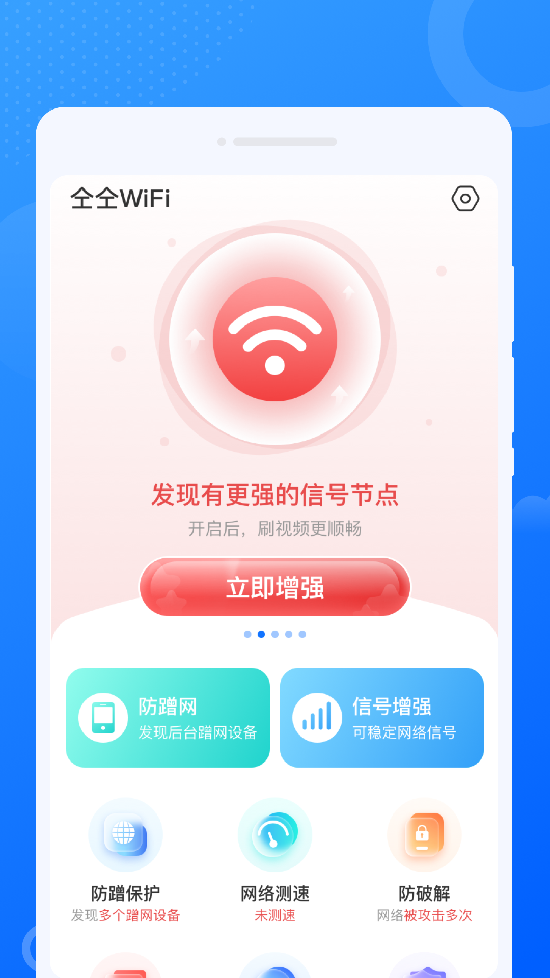 仝仝WiFi官网下载安装到手机-仝仝WiFiapp最新版本免费下载 1.0.0