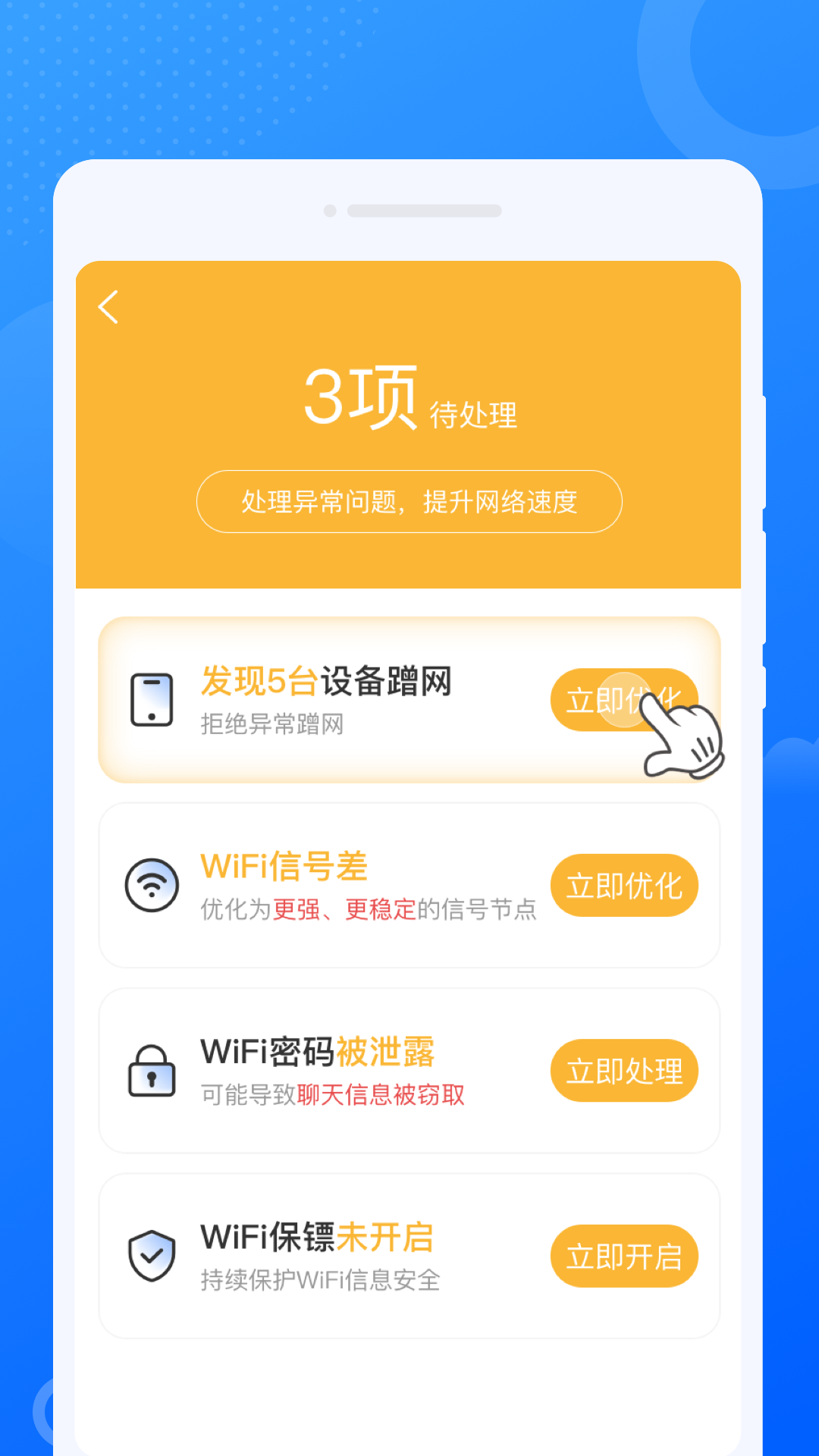 仝仝WiFi官网下载安装到手机-仝仝WiFiapp最新版本免费下载 1.0.0