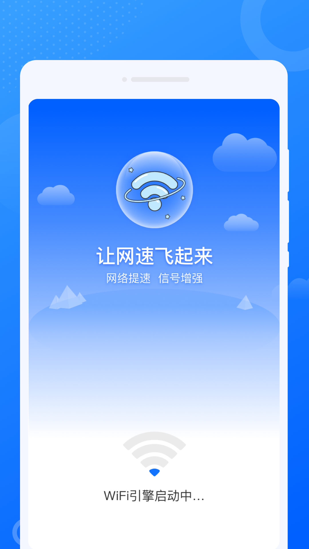 仝仝WiFi官网下载安装到手机-仝仝WiFiapp最新版本免费下载 1.0.0