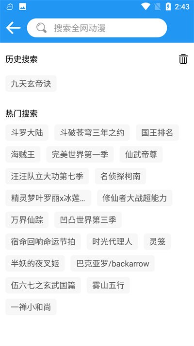 小熊动漫无广告最新版2022官方下载-小熊动漫无广告官网app最新版下载 2.0.2