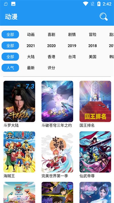 小熊动漫追漫神器手机版下载-小熊动漫追漫神器app下载最新版 2.0.2