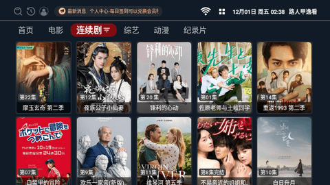 路人甲逸看手机版官网下载安装-路人甲逸看手机app最新版下载 4.3