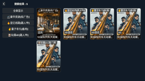 路人甲逸看手机版官网下载安装-路人甲逸看手机app最新版下载 4.3