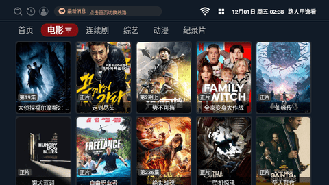 路人甲逸看手机版官网下载安装-路人甲逸看手机app最新版下载 4.3