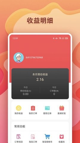 美兔优选免费版下载-美兔优选官网app手机版下载 1.0.0