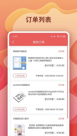 美兔优选免费版下载-美兔优选官网app手机版下载 1.0.0