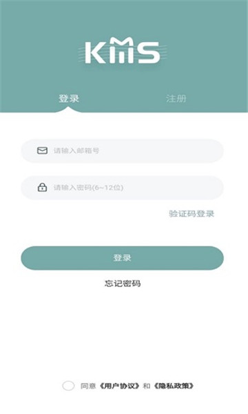 kmsapp下载安装-kms手机版下载 1.3.2