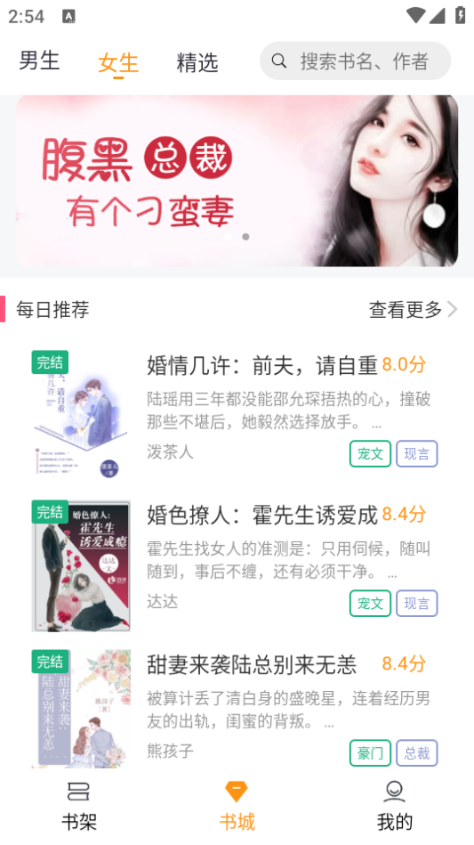 随读小说手机版下载-随读小说软件下载 2.3.5