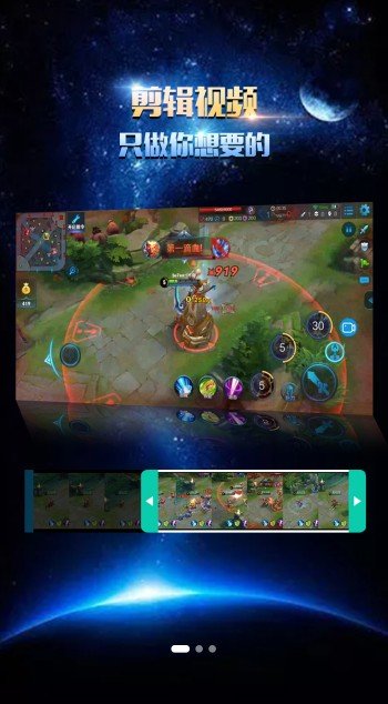 游戏超人录屏app下载免费版-游戏超人录屏最新版下载 1.1.3