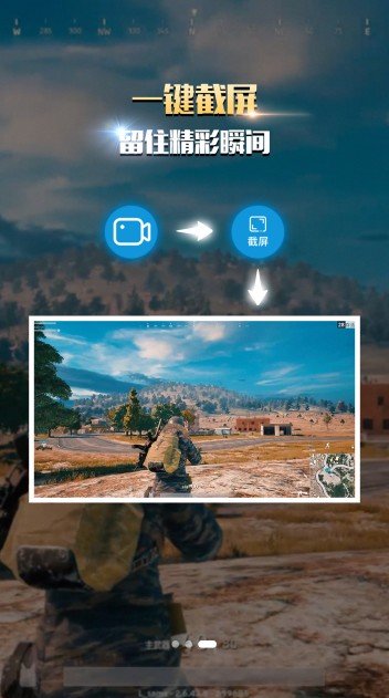 游戏超人录屏app下载免费版-游戏超人录屏最新版下载 1.1.3