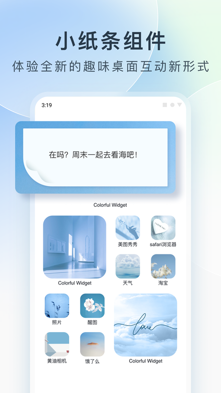 colorful widget和谐版app下载安装-colorful widget和谐版最新版本下载 v2.3.0m