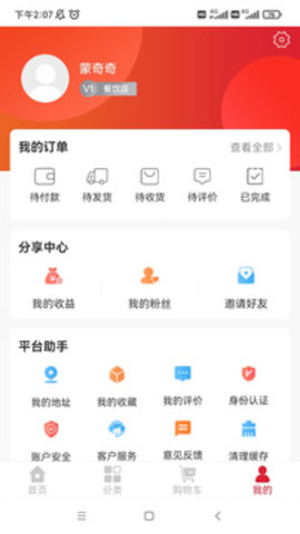 中向荣app下载安装最新版-中向荣手机app官方下载 1.1.8