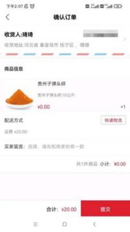 中向荣app下载安装最新版-中向荣手机app官方下载 1.1.8