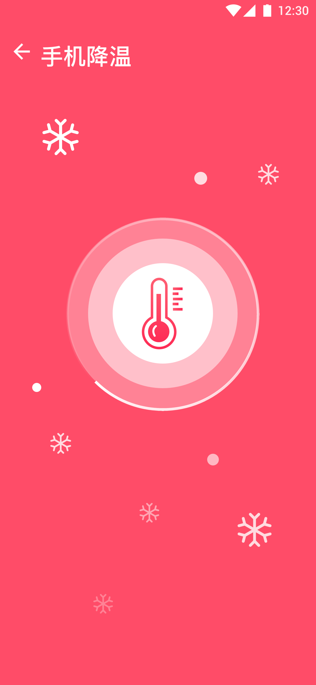 随手连wifiapp下载-随手连wifi最新版下载 2.0.0.0