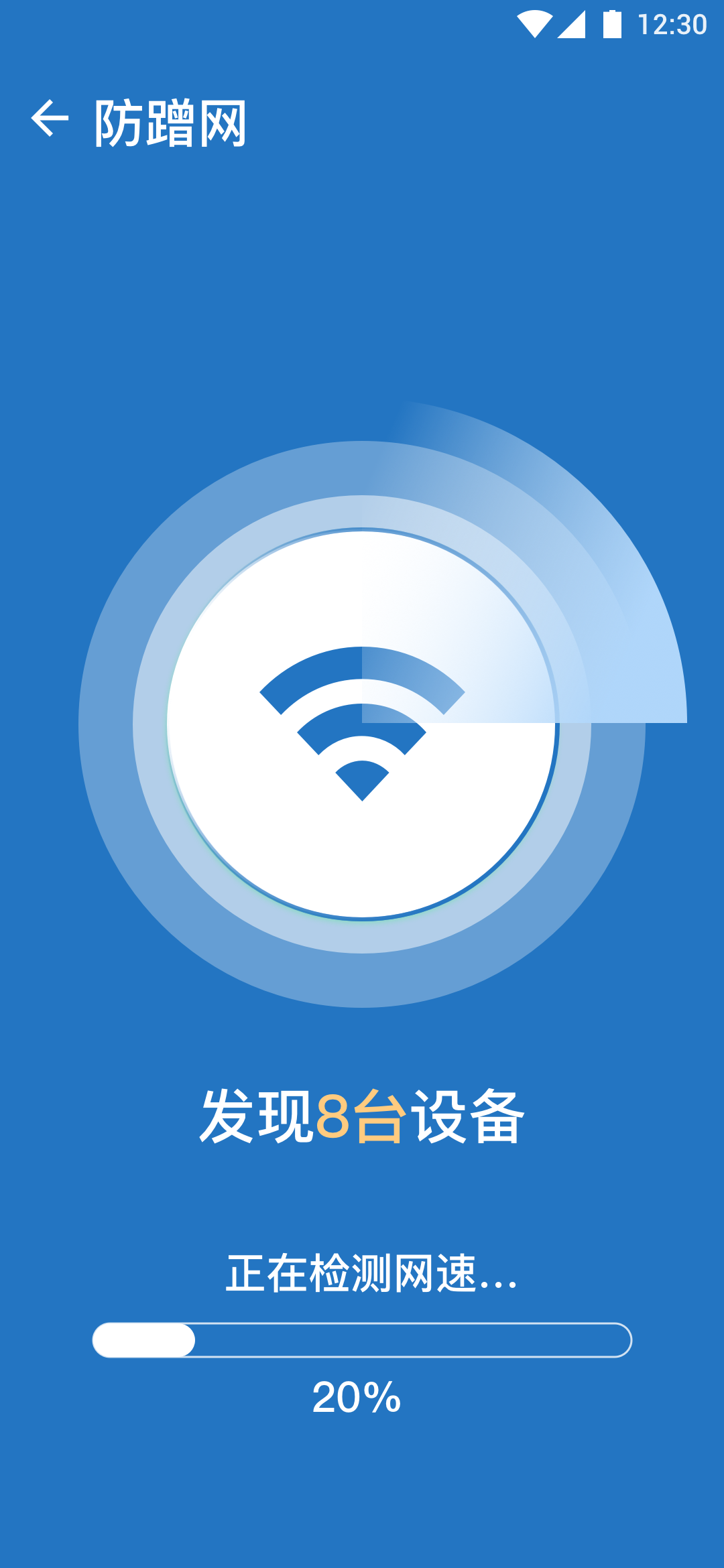 随手连wifiapp下载-随手连wifi最新版下载 2.0.0.0