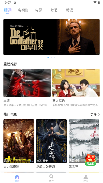 巨蛋影视免费版下载-巨蛋影视官网app手机版下载 2.00.01