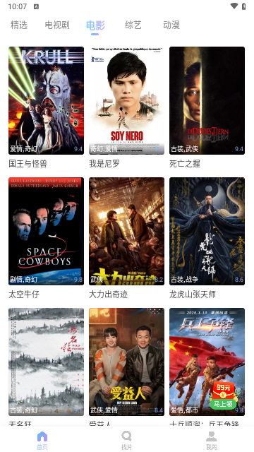 巨蛋影视免费版下载-巨蛋影视官网app手机版下载 2.00.01